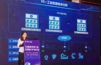 5G+云網(wǎng)數(shù)智安 天翼云如何以網(wǎng)絡(luò)技術(shù)服務(wù)賦能工業(yè)互聯(lián)網(wǎng)產(chǎn)業(yè)升級